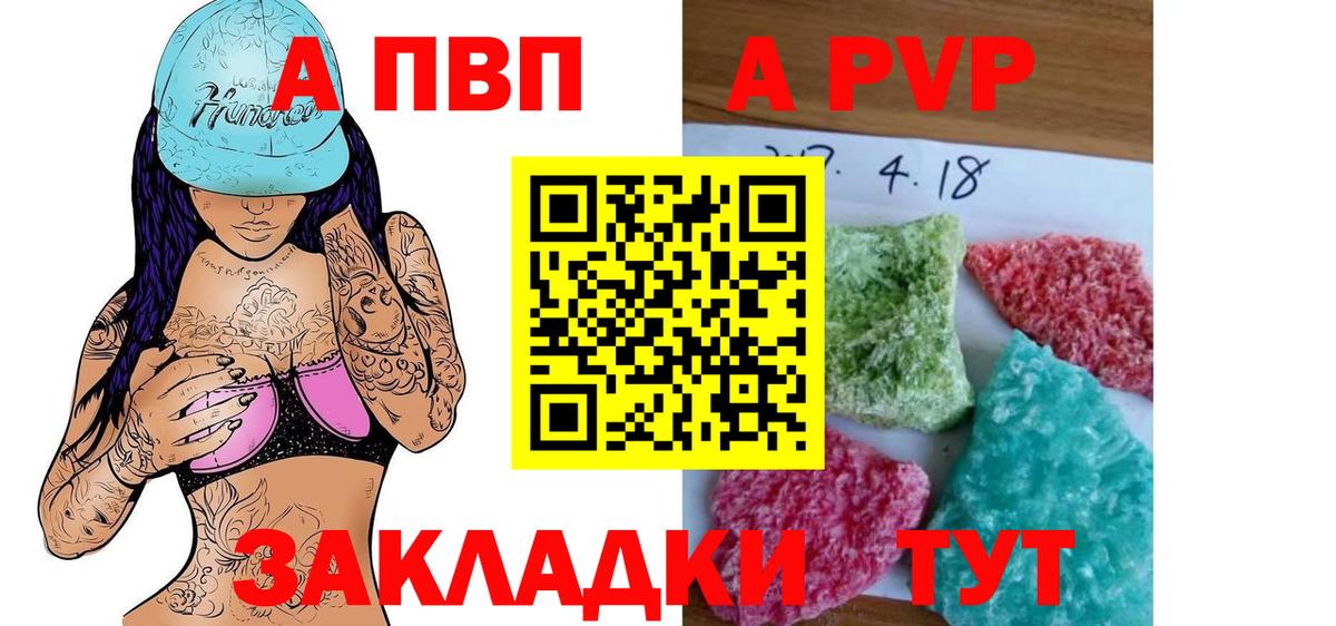 А ПВП крисы CK Белореченск