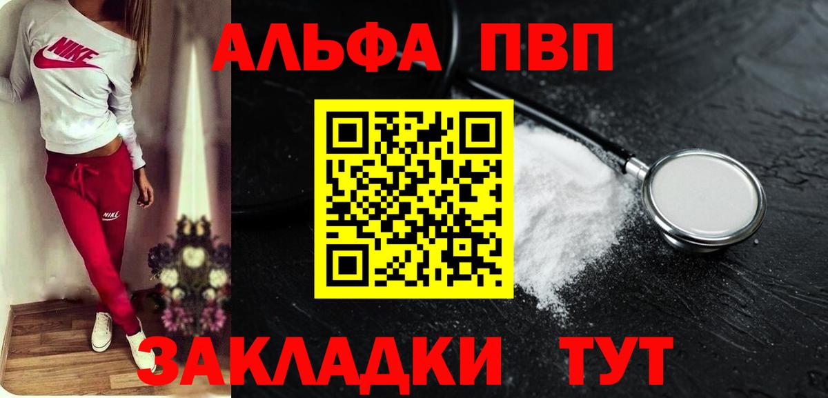 Белореченск  APVP  Alpha PVP Соль  Вход с VPN  A PVP крисы CK  A-PVP VHQ 