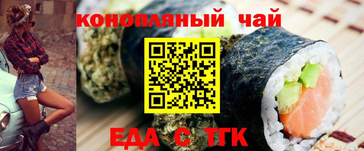 Белореченск  Печенье с ТГК конопля  Вход с VPN 