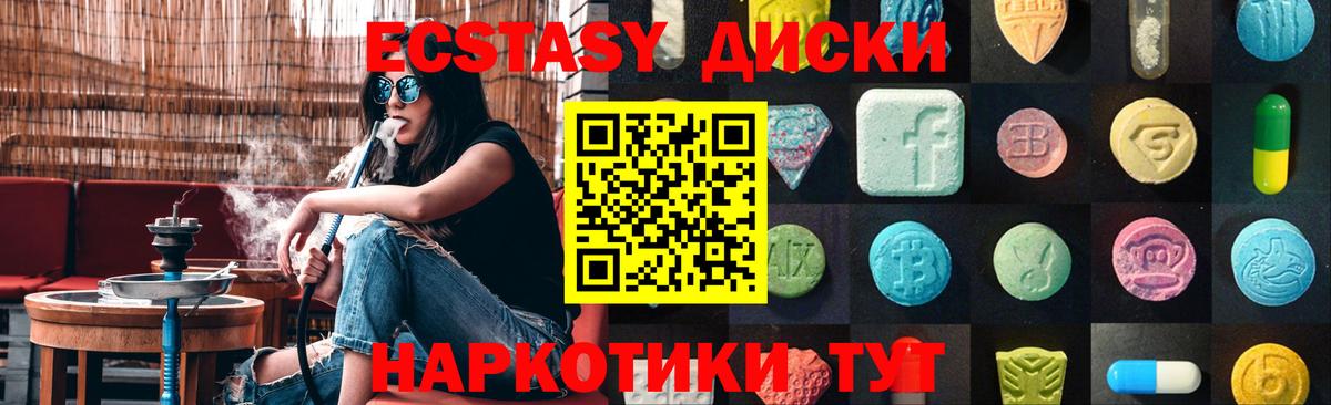 OMG как войти  Ecstasy Cube  ЭКСТАЗИ 280мг  Вход с VPN  Белореченск  Экстази 