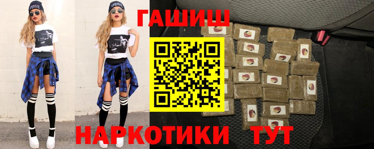 ГАШИШ Cannabis  Вход с VPN  ГАШИШ  Белореченск  ГАШИШ ice o lator 