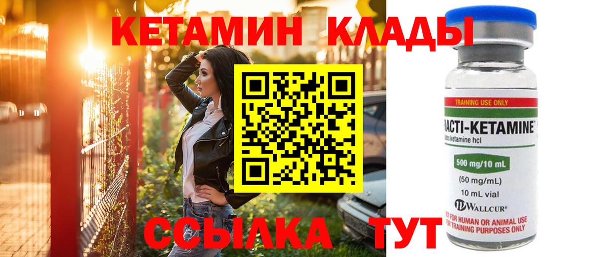 Белореченск  КЕТАМИН VHQ  darknet формула  Вход с VPN 
