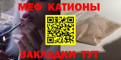 мяу мяу мука Наро-Фоминск