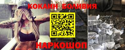 кокаин премиум Нальчик