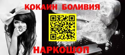 кокаин премиум Нальчик