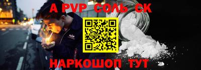 молекула духа Нарткала