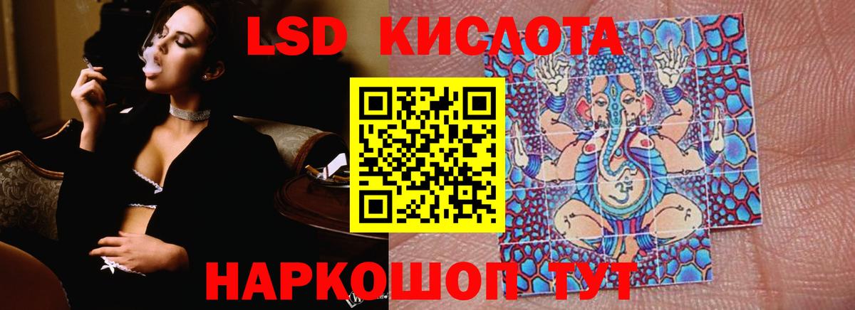 Лсд 25 экстази ecstasy  LSD-25 экстази ecstasy  Вход с VPN  Белореченск 