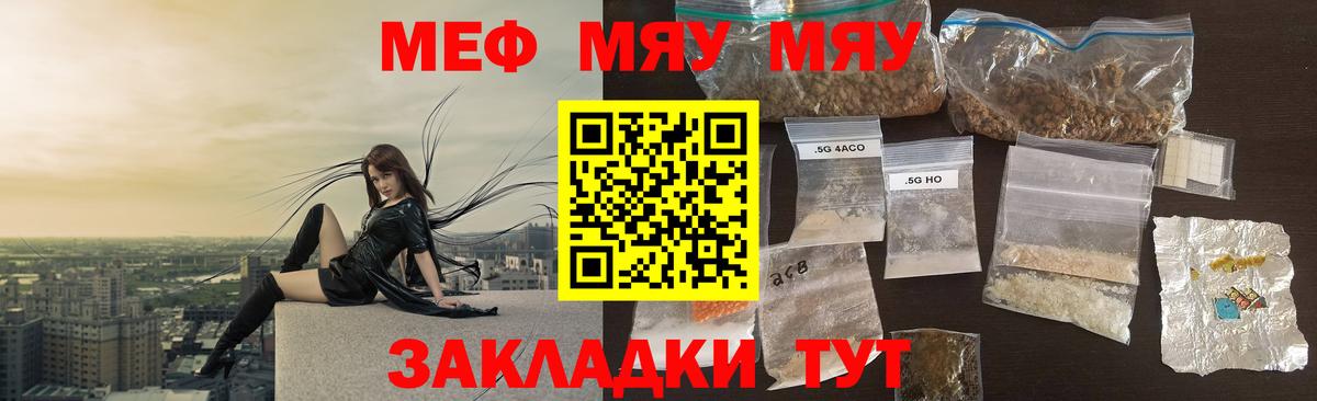Белореченск  Мефедрон мука  Мефедрон  Вход с VPN  Мефедрон кристаллы 