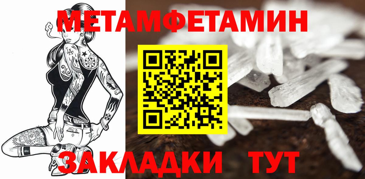 Метамфетамин Methamphetamine  Вход с VPN  Белореченск 