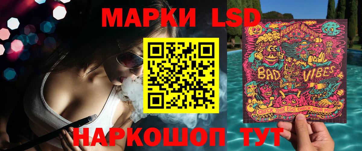 Наркотические марки 1500мкг  Наркотические марки 1500мкг  Вход с VPN  Марки 25I-NBOMe  Белореченск 