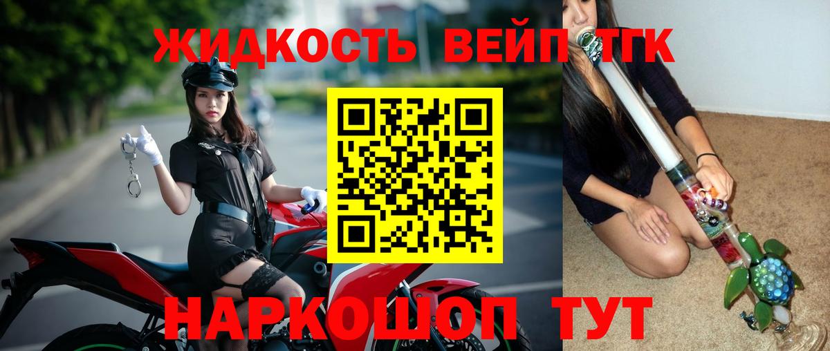 Дистиллят ТГК THC oil  Вход с VPN  Белореченск  ТГК концентрат 