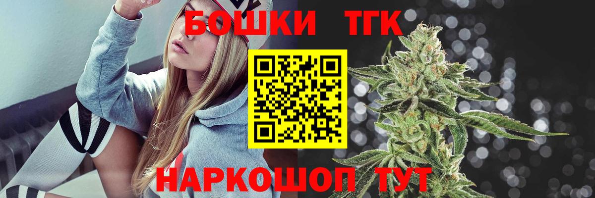 Бошки марихуана планчик  МАРИХУАНА THC 21%  Белореченск  Вход с VPN  Марихуана THC 21% 