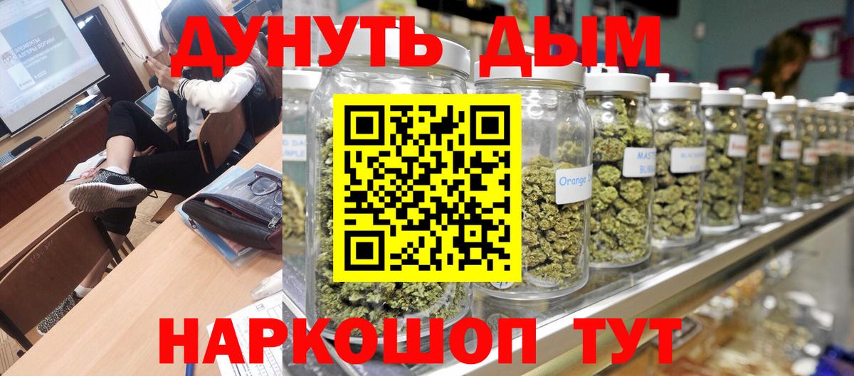 МАРИХУАНА семена Белореченск